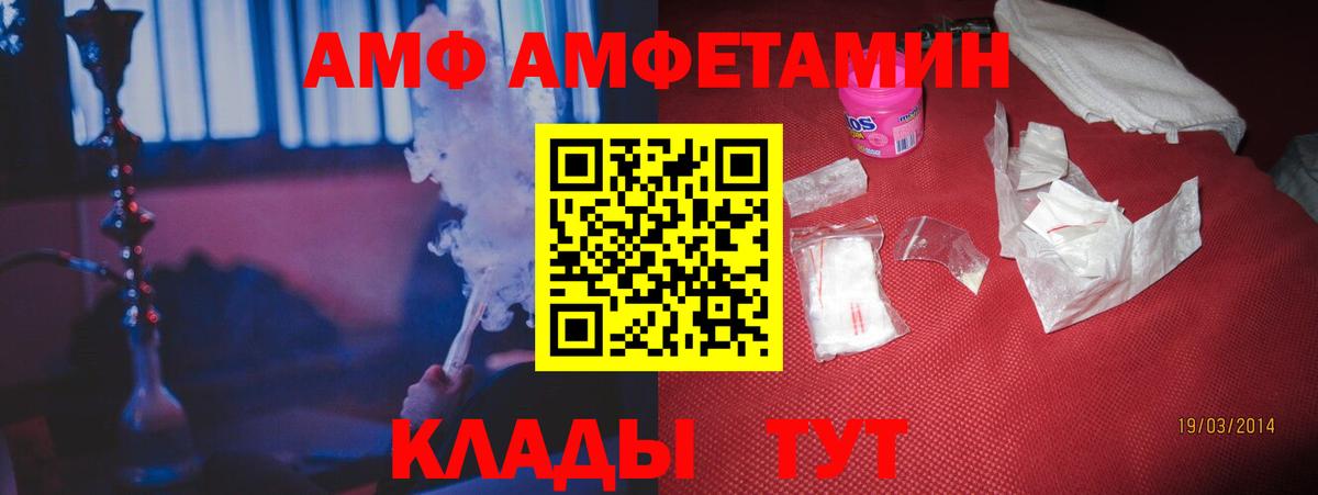 площадка официальный сайт  АМФ Розовый  Amphetamine  Октябрьский  Вход с VPN  Amphetamine 
