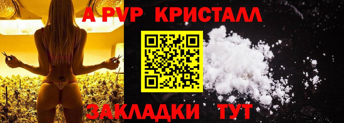 Alpha-PVP СК КРИС Октябрьский