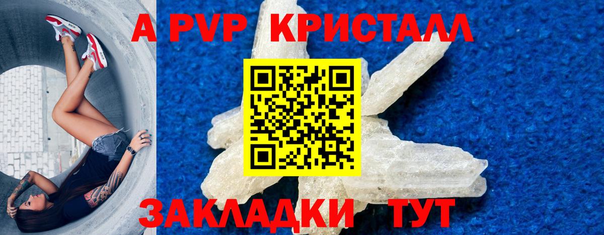 Alpha PVP VHQ  Alpha-PVP Crystall  Alfa_PVP VHQ  Октябрьский  Вход с VPN 