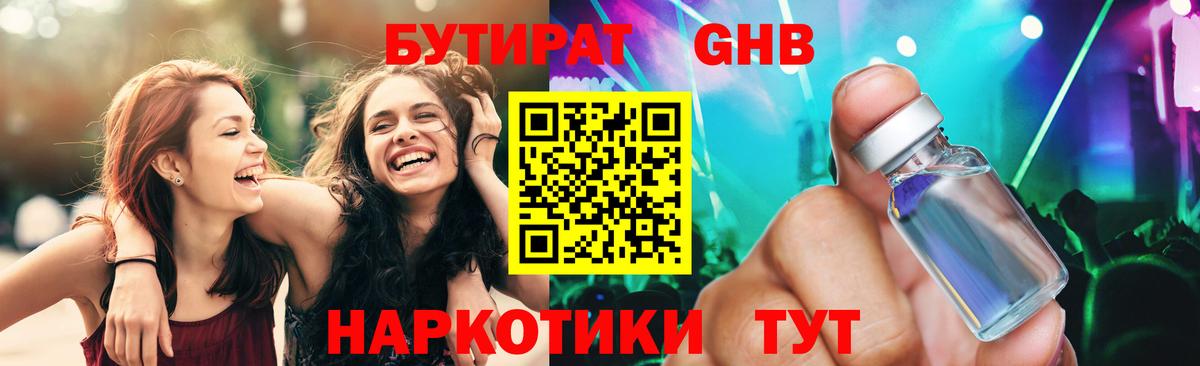Октябрьский  Бутират BDO 33%  Вход с VPN 