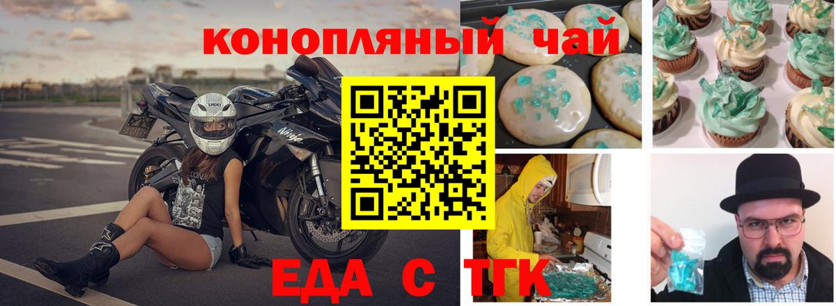 Октябрьский  Cannafood марихуана  Вход с VPN 
