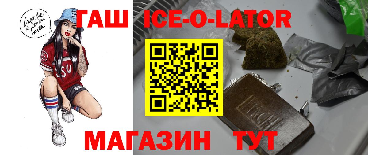 ГАШИШ убойный  ГАШ hashish  Вход с VPN  ГАШИШ  Октябрьский 