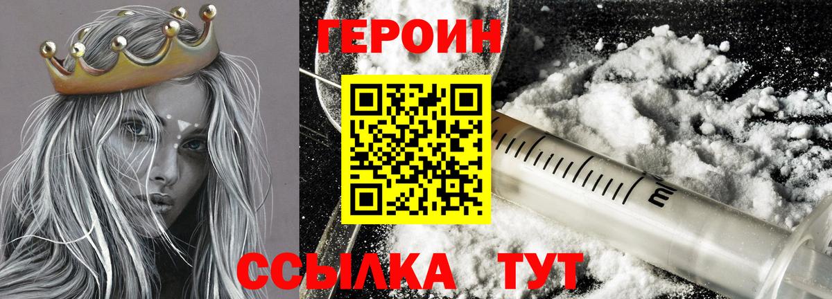 ГЕРОИН герыч Октябрьский