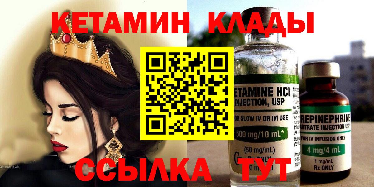 Кетамин VHQ Октябрьский