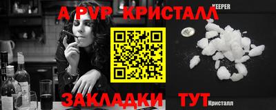 ALPHA-PVP Бердск