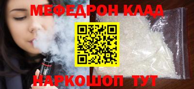 кокаин премиум Белорецк
