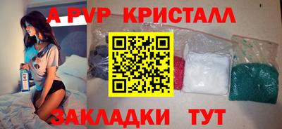ALPHA-PVP Бердск
