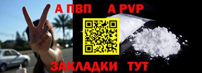 ALPHA-PVP Бердск