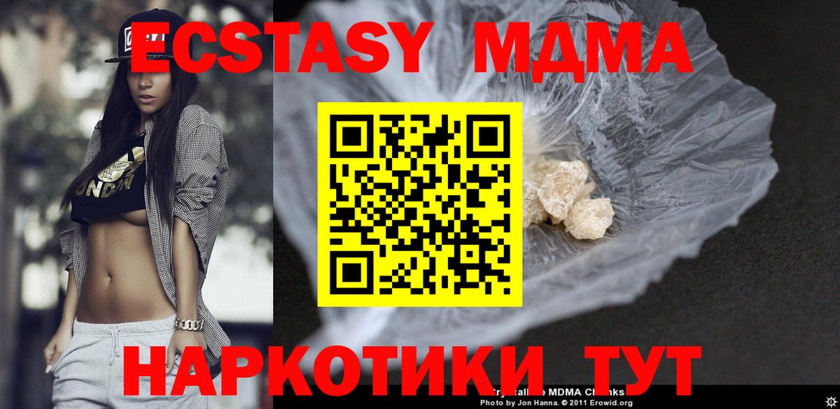 Октябрьский  MDMA  МДМА VHQ  Вход с VPN  МДМА crystal 