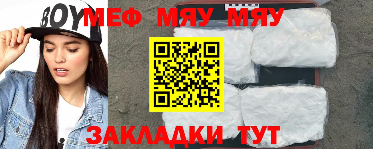 Октябрьский    сайт  МЯУ-МЯУ  Вход с VPN  Меф VHQ 
