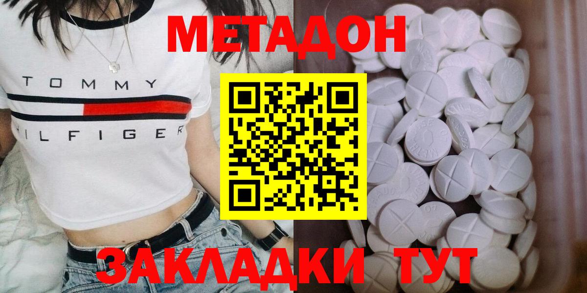 МЕТАДОН белоснежный  Метадон methadone  Октябрьский  Вход с VPN 