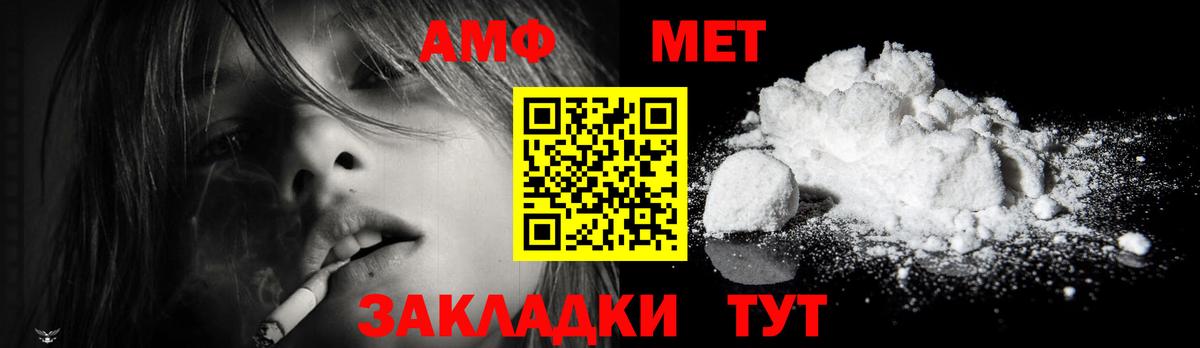 МЕТАМФЕТАМИН Methamphetamine Октябрьский