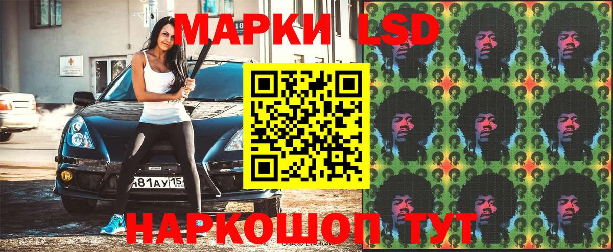 Наркотические марки 1,8мг Октябрьский