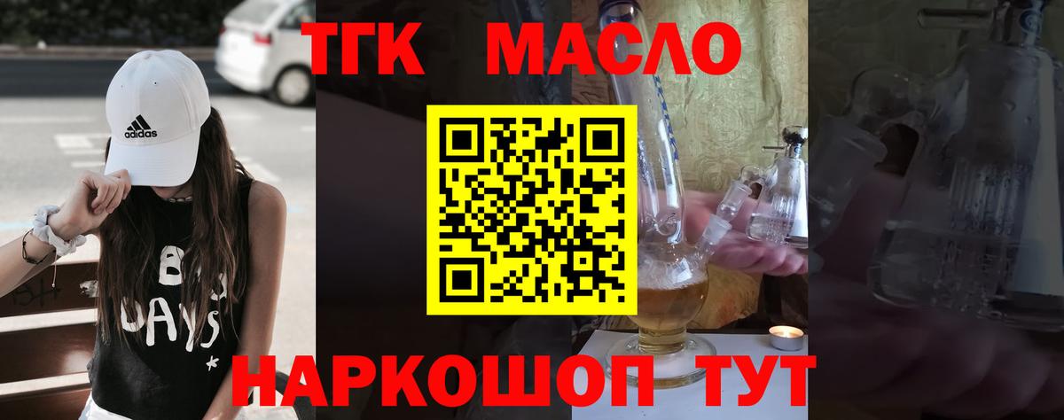 ТГК концентрат Октябрьский
